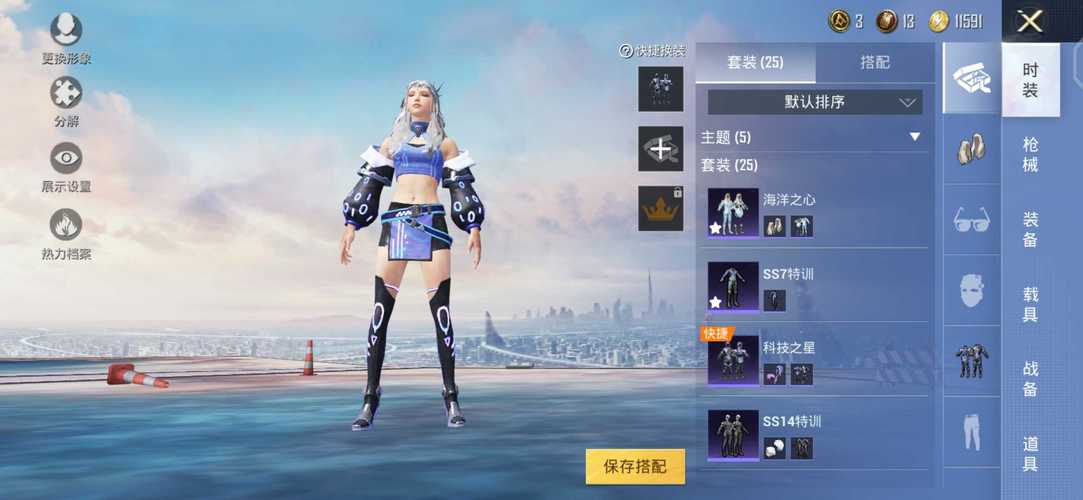 和平精英【德尔塔】模拟器辅助