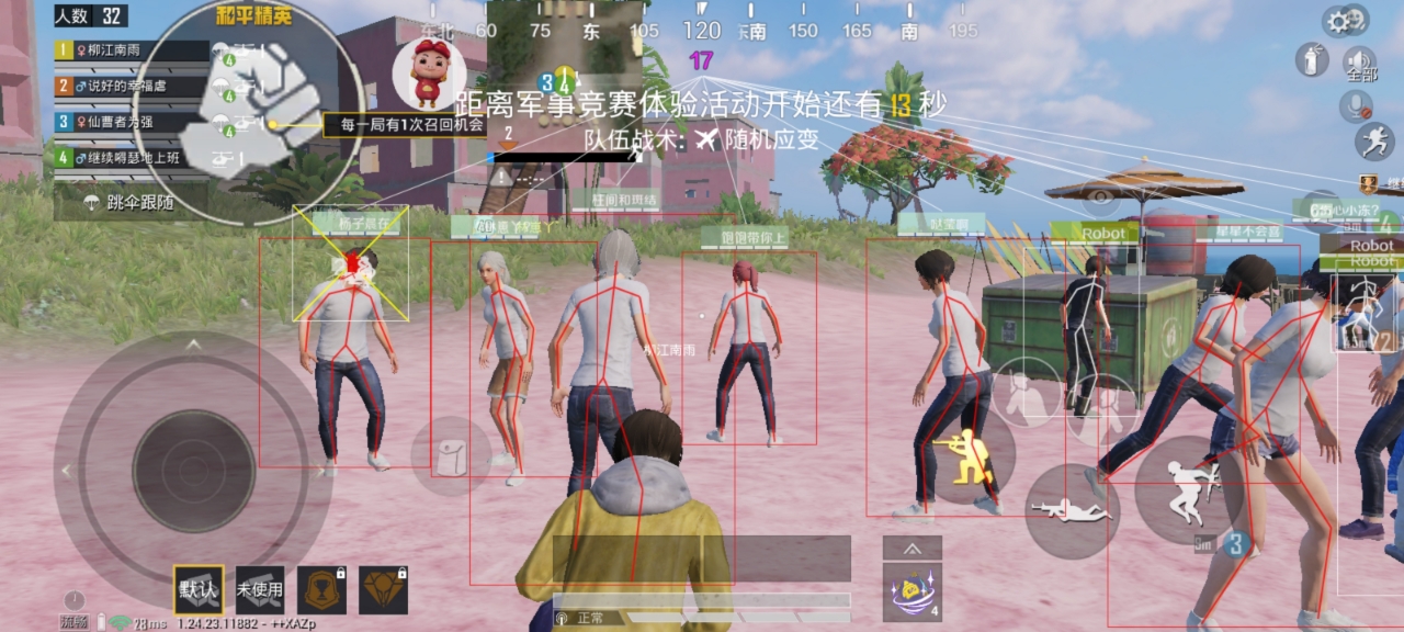 和平精英辅助【极目】