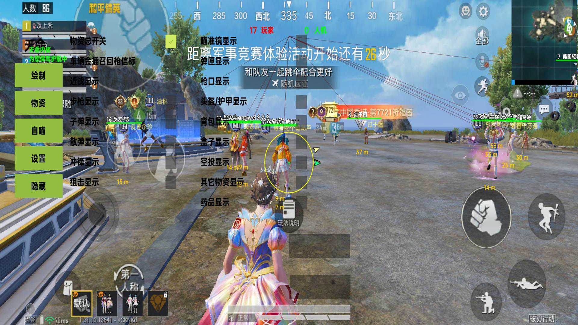 维持游戏健康：和平精英开发团队如何与社区合）