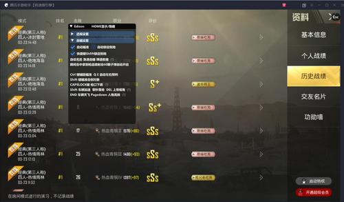 和平精英【逆境】辅助更新:新增防护插件,稳定体验再升及