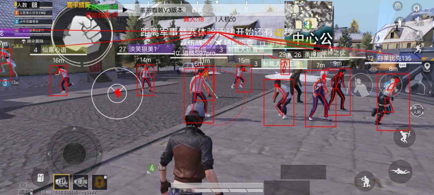 和平精英辅助【飞鸟】）